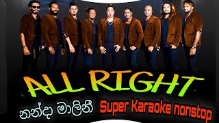 ALL RIGHT nanda malani KARAOKE nonstop එක karaoke all right [upl. by Nylissej]