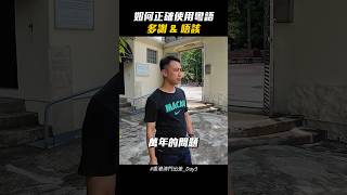 康桑哈咪搭 阿哩嘎豆 你都會講但你知道粵語有分二種謝謝嗎？ 粵語教學 [upl. by Judah64]