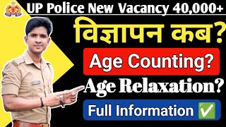 UP Police Constable New Vacancy 40000  क्या इस बार उम्र में छूट मिलेगा Prabhuupphindi [upl. by Oderfodog]