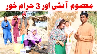 Masoom AntiRamzi Sughri Koki Jatti amp Mai SabiranBhotnaSanam New Funny Video By Rachnavi Tv [upl. by Gunn]