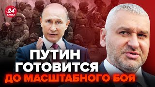 ФЕЙГИН Стало ИЗВЕСТНО Путин планирует КРУПНОЕ НАСТУПЛЕНИЕ Началась БОМБЕЖКА Харькова [upl. by Eimarej623]