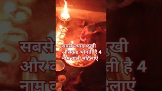 Rinki Tiwari short video astrolgy astrology jyotish bhakti trending youtubeshorts youtube [upl. by Nahshunn]