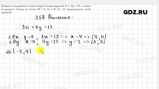 № 358  Геометрия 9 класс Мерзляк [upl. by Isaacson518]