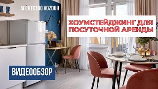 новостройка для посуточной аренды [upl. by Llehsyar]