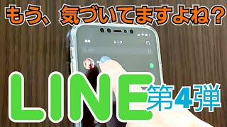 【LINE裏技】第4弾ハロウィン！気になるあの子から返事くる⁉️季節限定のあの機能で気になるあの人との話が弾むかも。今さらなんて言わないで送ってみよう！デートに誘う？今年のハロウィンはお家派？ もえこ [upl. by Eceined]