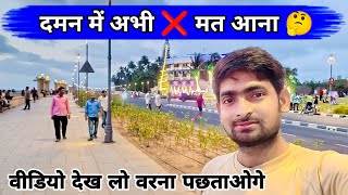 दमन अभी मत ❌ आना 😱  rooms in daman  daman new upadates  jobs in daman  daman diu  kanpur boys [upl. by Alilak]