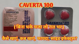 Caverta 100 Tablet l Price Uses in Hindi l How to Use l [upl. by Finegan]