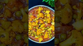 Gobhi Aloo Matar Ki SABJI Recipe Made Easy shorts aloogobhi recipe [upl. by Mireille147]