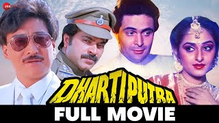 धरतीपुत्र  Dhartiputra 1993 Full Movie  Rishi Kapoor  Jayapradha  Mammootty  Danny Denzongpa [upl. by Shaun]