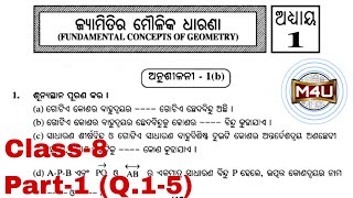 Exercise1b Geometry Class8 Odia medium Part1 Q15 [upl. by Gifferd]