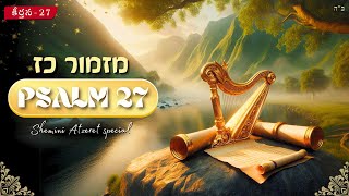 Psalm 27  కీర్తన 27  Shemini Atzeret  Telugu  Obadiah  bethelfilms [upl. by Adall990]