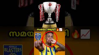 kbfc സമയം ആയി 🔥 ISL SHORTS NEWS  kbfc news  keralablasters kbfc shorts [upl. by Alimhaj]