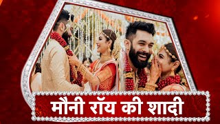 Mouni RoySuraj Nambiars FAIRYTALE WEDDING [upl. by Phelan439]