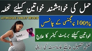 selet 25mg tablet uses in Urdu  letrozole 25mg tablet benifit dosage sideeffects  selet tablet [upl. by Namia143]