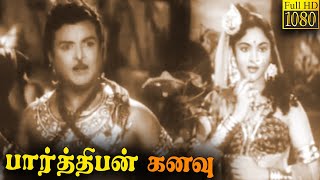 Parthiban Kanavu Full Movie HD  Vyjayanthimala  Gemini Ganesan  S V Ranga Rao [upl. by Di]