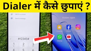 Phone Dialer Me App Kaise Chhupaye  How To Hide Apps In Mobile Dialer [upl. by Fairley230]