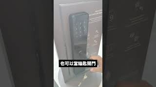 用蘋果系統就該搭這支鎖支援HomeKit [upl. by Chema]