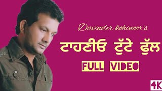 Taahanyo Tute Phull  Official VideoPunjabi Songs  Davinder Kohinoor By Music Track Chakde  2023 [upl. by Gennaro]