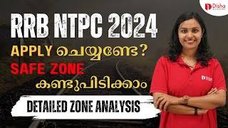 RRB NTPC 2024 APPLY ചെയ്യണ്ടേ  SAFE ZONE കണ്ടുപിടിക്കാം  Detailed Zone Analysis rrb rrbntpc [upl. by Htidirem]