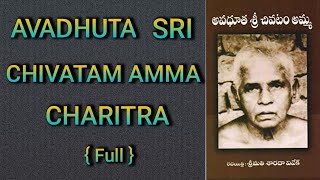 Avadhuta Sri Chivatam Amma Chivatam Amma Charitra full  Chivatam Amma Charitra  Chivatam Amma [upl. by Lorene866]