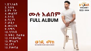 Wendi Mak  ይንጋልሽ ሙሉ አልበም  Yingalish Full Album  NonStop Ethiopian Music 2024 [upl. by Dahij]