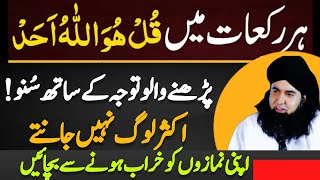 Namaz Parhne Ka Sahi Tarika  Har Rakat Me Surah Ikhlas  Learn Salah  Dr Hamed Shaafi  TALAASH [upl. by Rabi]