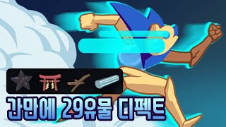 유물의 힘을 써라 Slay the Spire 슬레이 더 스파이어 [upl. by Elletnwahs475]