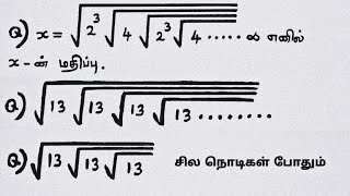 tnpsc maths shortcut method in Tamil [upl. by Clementine]