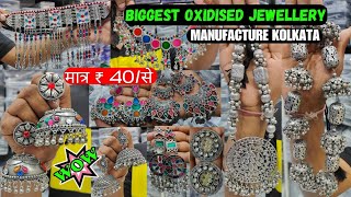 Oxidised Jewellery Manufacture Kolkata  Jewellery Wholesale Market  Jank Jewellery [upl. by Eniffit47]