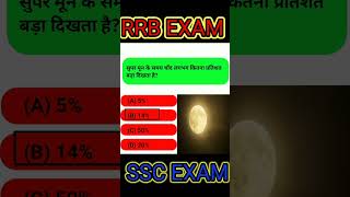 QUIZ IN HINDI  GK QUIZ GK QUIZ FACT  GK SUDIP DRITAZ [upl. by Jennilee236]