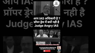 Judge😡 Ne IAS Officer Ki Class🔥 Lga Di viral court judge lawyer law ias students trending [upl. by Einaffets]