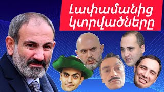 Nikol Pashinyan  Imnemnimi  ArmComedy [upl. by Hewes]