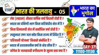 371 भारत की जलवायु Climate of India  Indian Monsoon  Part 05  Indian Geography Nitin Sir Study91 [upl. by Woodhead]