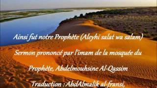 Ainsi fut notre Prophète aleyhi salat wa salam Abdelmalik Al Firansi [upl. by Phonsa]