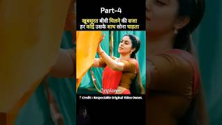 sundari south movie hindi dubbed  part4  shorts movie southmovie [upl. by Ydna]