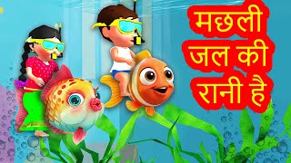 Machli Jal Ki Rani hai  Hindi Popular Rhymes  hindi Kids songs  nursery rhymes [upl. by Earas]