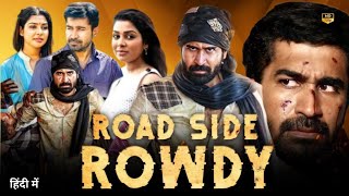 Roadside Rowdy Full Movie In Hindi Amazing Facts  Satna Titus  Vijay Antony [upl. by Eelrak]