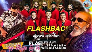 Senanayaka Weraliyadda With FlashBack  New Live Show  ඇග හිරිවැටෙන සිංදු ටික  Bass Boosted [upl. by Gnus]