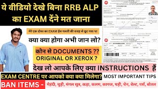 RRB ALP EXAM 2024 IMPORTANT INSTRUCTIONS DOCUMENT REQUIRED  EXAM PROCESS amp IMPORTANT TIPS [upl. by Boehmer]