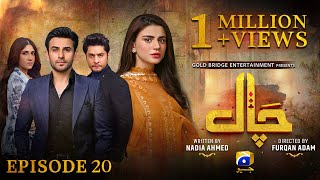 Chaal Episode 20  Eng Sub  Ali Ansari  Zubab Rana  Arez Ahmed  20th June 2024  HAR PAL GEO [upl. by Ameehs517]