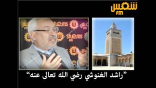 Rashid Ghannouchi le Sacrosaint  Nimporte quoi [upl. by Llehsal258]