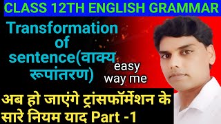 Class 12 English grammar transformation of sentences Transformation class 12 Dhananjay1703 [upl. by Mcculloch]