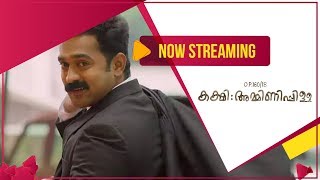 Kakshi Amminippilla  Malayalam Movie 2019  Watch Now On Sun NXT  Asif Ali  Ahmed Sidhique [upl. by Enrico]