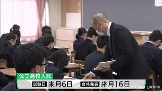 宮城県公立高校入試 全日制全高校の出願倍率 [upl. by Isdnil]