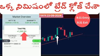 Intraday Option trading strategy Telugu Scalping trading strategy Telugu Intraday Trading Live [upl. by Ruscio237]