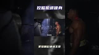 2018年的超人联赛，24岁轮子哥力量表现～健身 健身知识 健身教学 [upl. by Atsugua317]