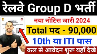 RRB Group D Vacancy 2024  Railway Group D Recruitment 2024  Railway Group D SyllabusSalaryAge [upl. by Larochelle]