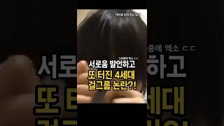 서로움 발언하고 소속사한테 개털린 아이돌 트리플에스 4세대걸그룹트리플에스 4세대걸그룹 [upl. by Einrae]