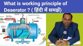 What is Working Principle of Deaerator   हिंदी में समझें  Thermal power plant [upl. by Ayotak]