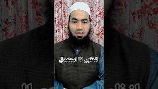 Lafzon Ka Istemal reels bayan trending viralvideo onthisday new islamic motivation [upl. by Ariahaj]